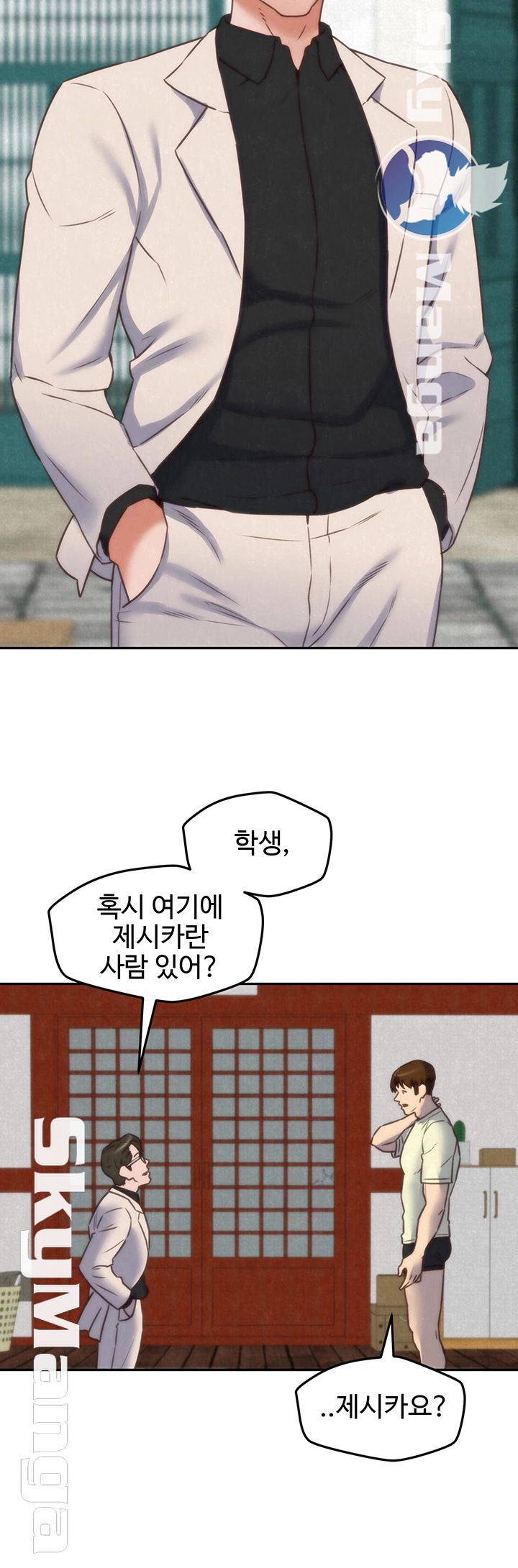 My Baby Girl Raw Chapter 38 Page 13