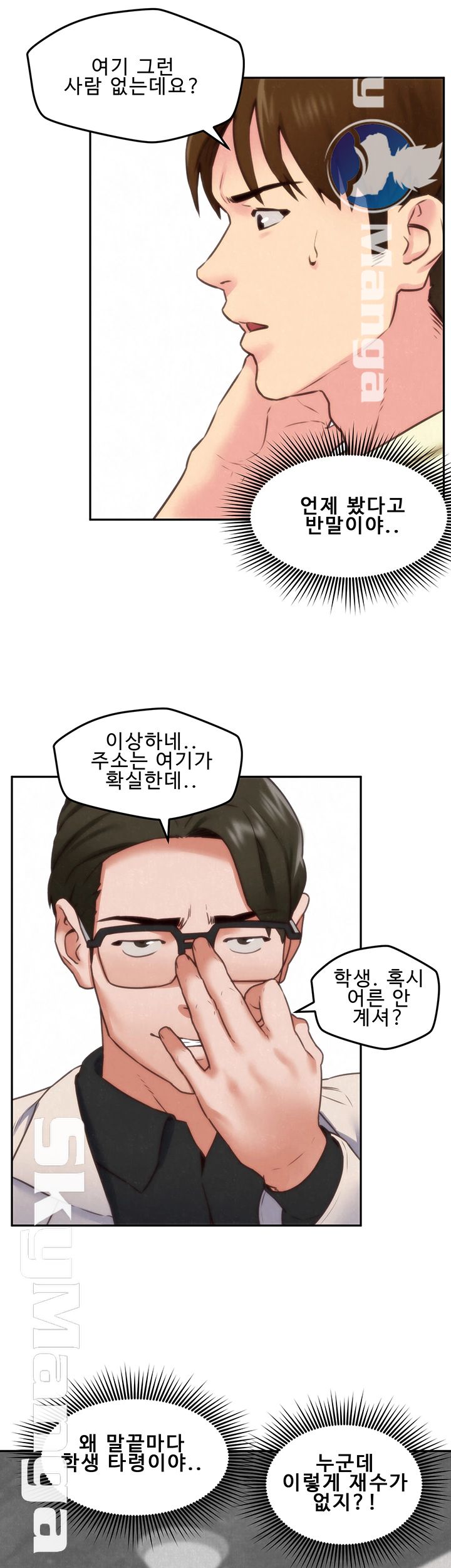 My Baby Girl Raw Chapter 38 Page 14