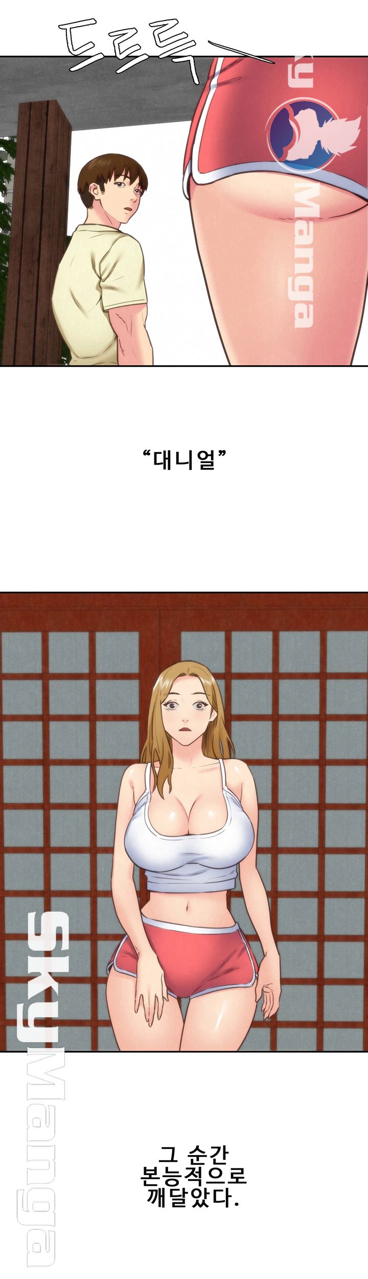 My Baby Girl Raw Chapter 38 Page 16