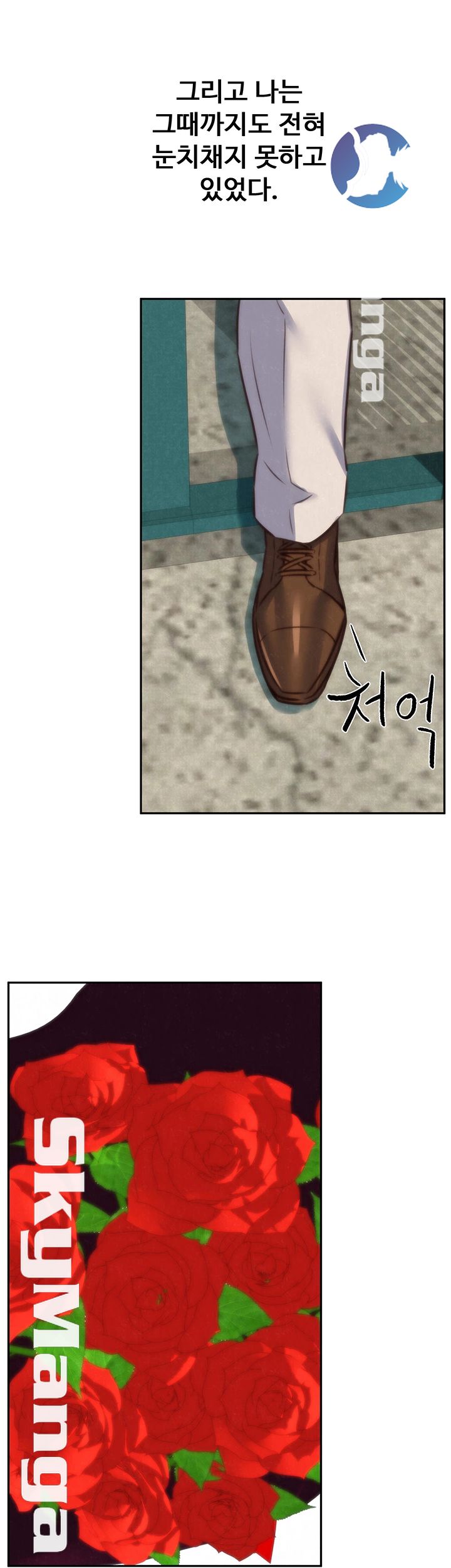 My Baby Girl Raw Chapter 38 Page 2