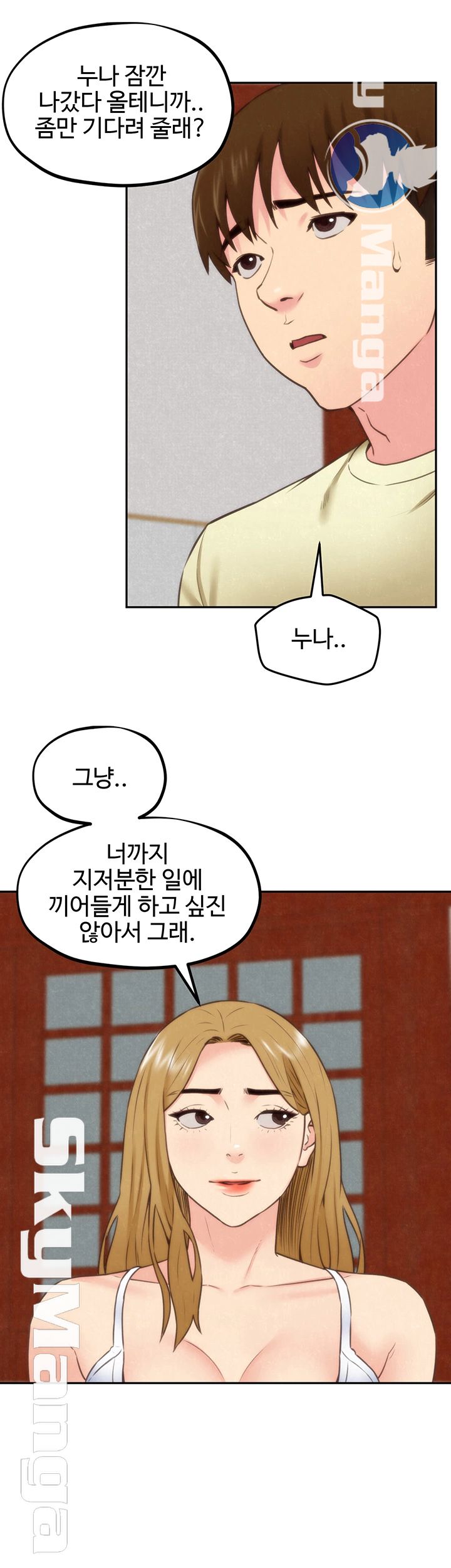 My Baby Girl Raw Chapter 38 Page 20