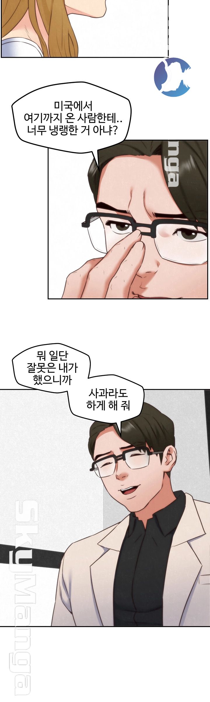 My Baby Girl Raw Chapter 38 Page 23