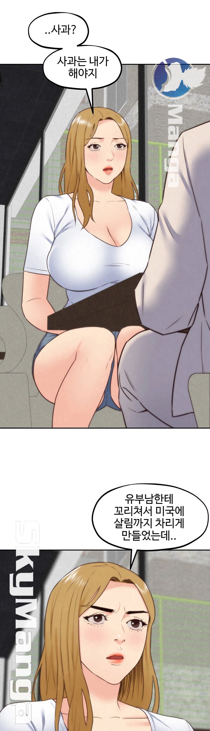 My Baby Girl Raw Chapter 38 Page 24