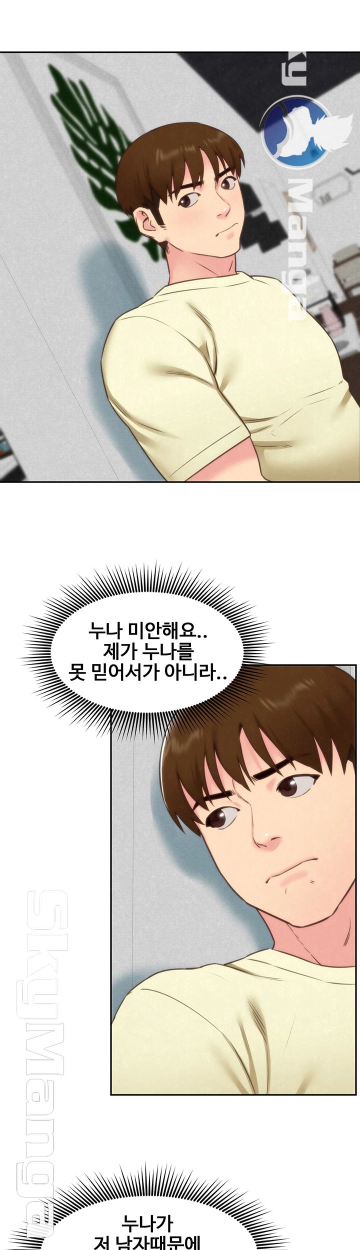 My Baby Girl Raw Chapter 38 Page 26