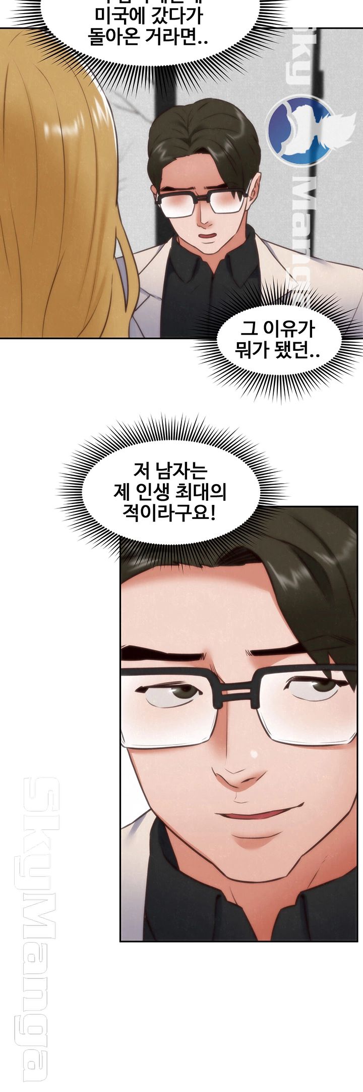 My Baby Girl Raw Chapter 38 Page 27