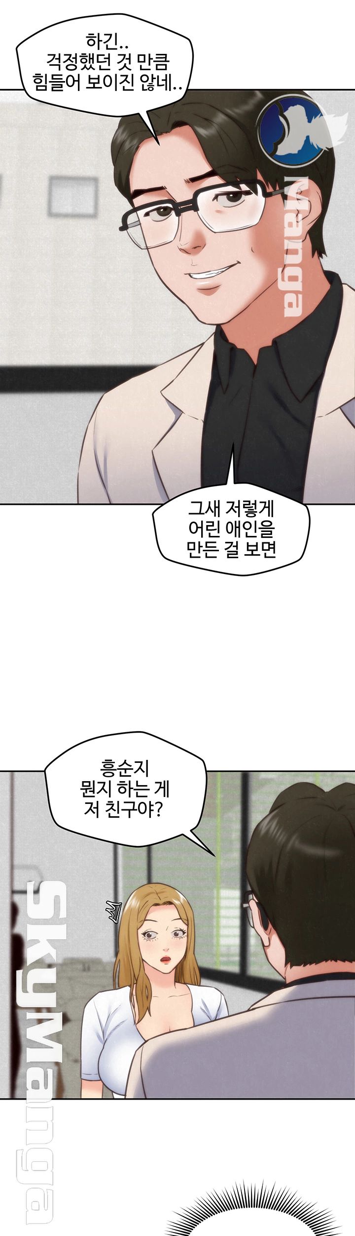 My Baby Girl Raw Chapter 38 Page 28