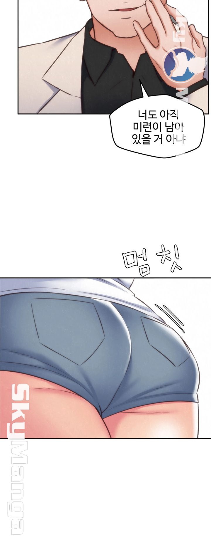 My Baby Girl Raw Chapter 38 Page 33