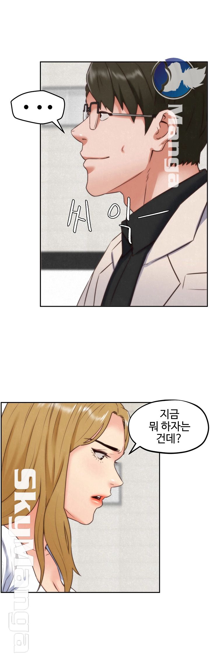 My Baby Girl Raw Chapter 38 Page 35