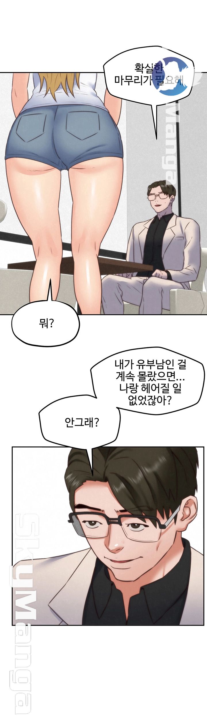 My Baby Girl Raw Chapter 38 Page 36