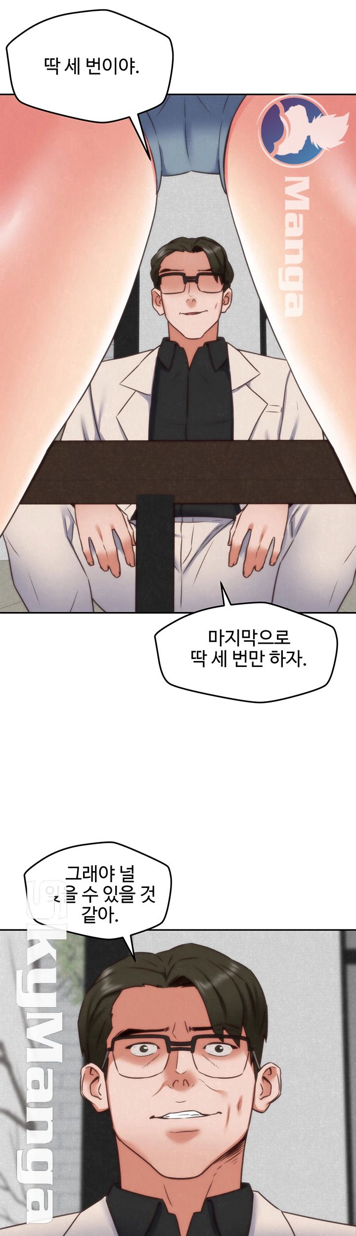 My Baby Girl Raw Chapter 38 Page 38