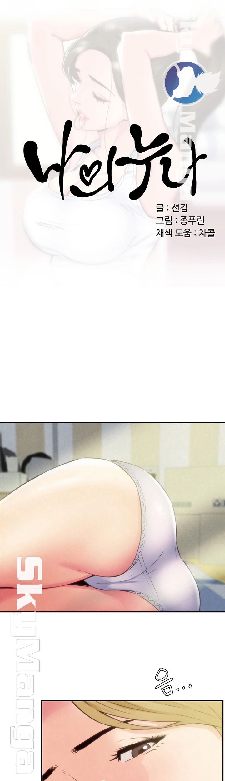 My Baby Girl Raw Chapter 38 Page 4