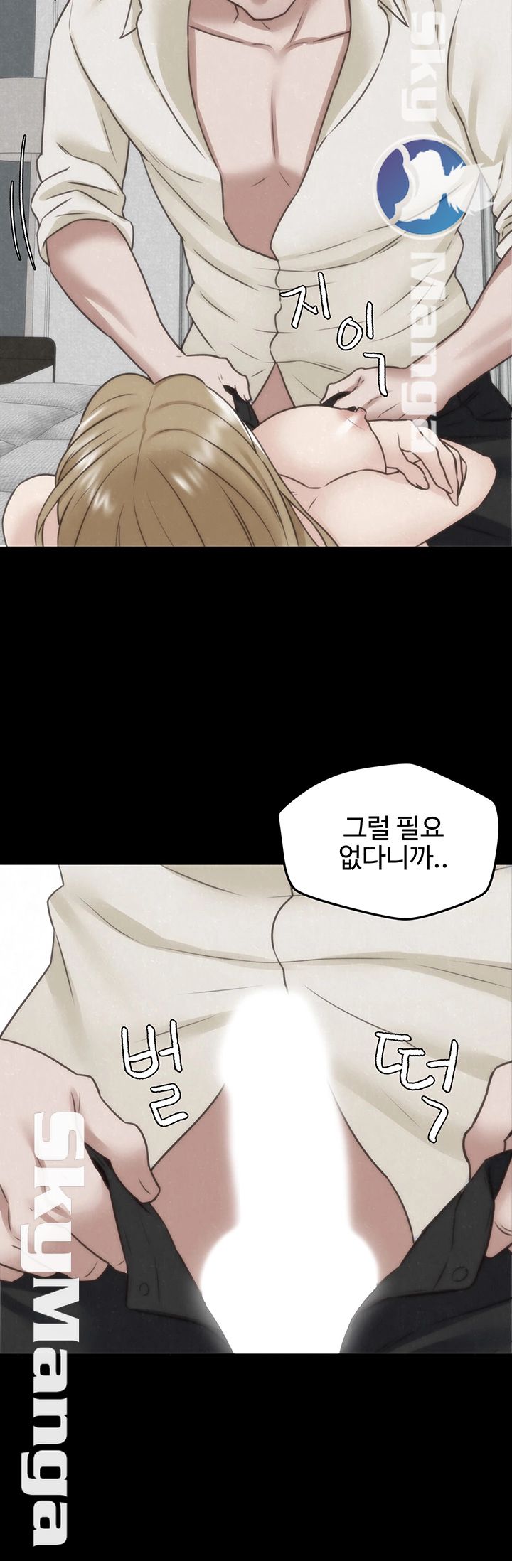 My Baby Girl Raw Chapter 38 Page 41