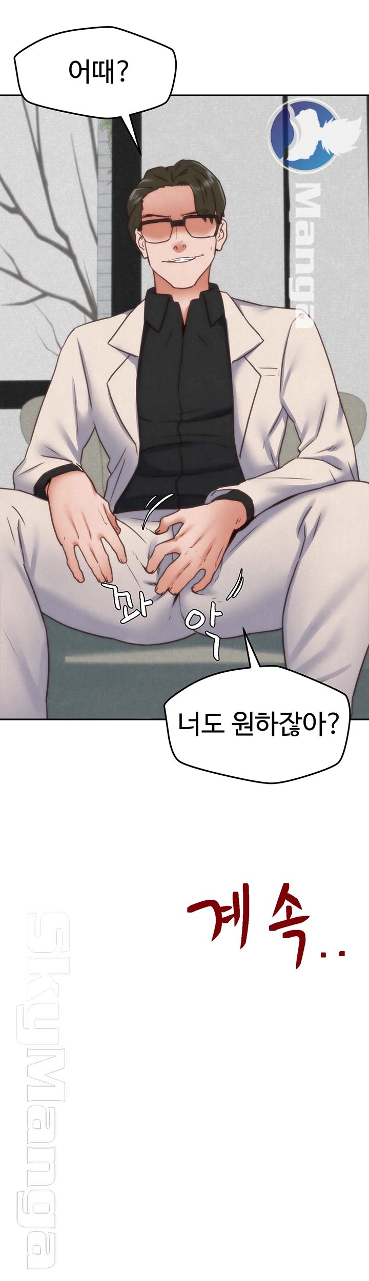 My Baby Girl Raw Chapter 38 Page 44
