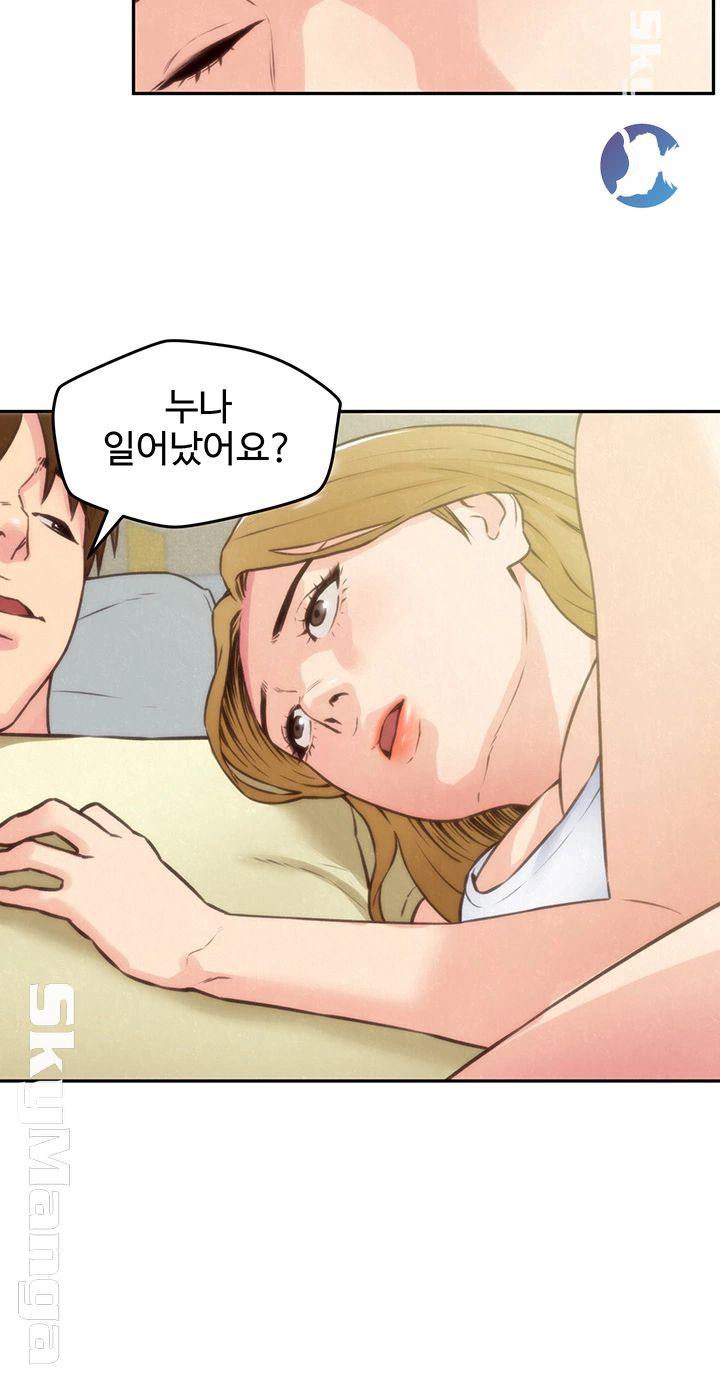 My Baby Girl Raw Chapter 38 Page 5