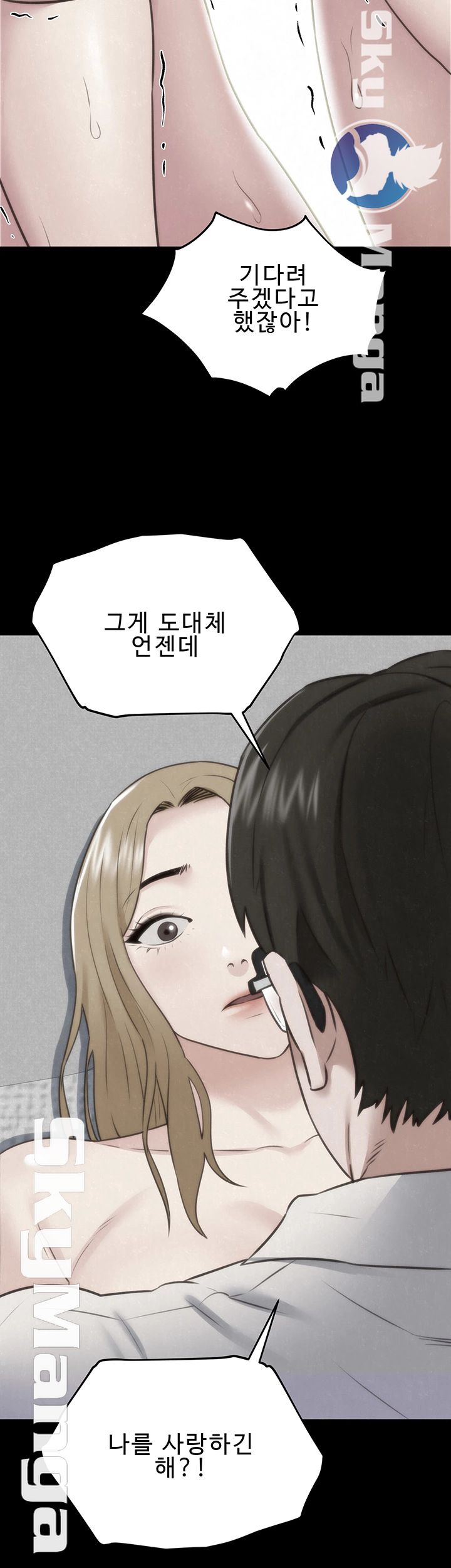 My Baby Girl Raw Chapter 39 Page 10