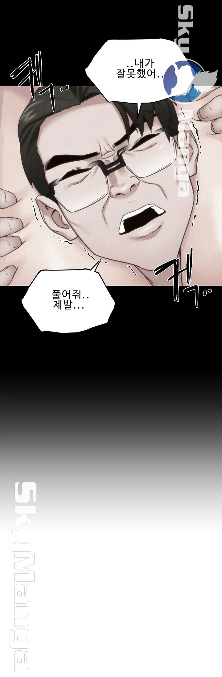 My Baby Girl Raw Chapter 39 Page 16