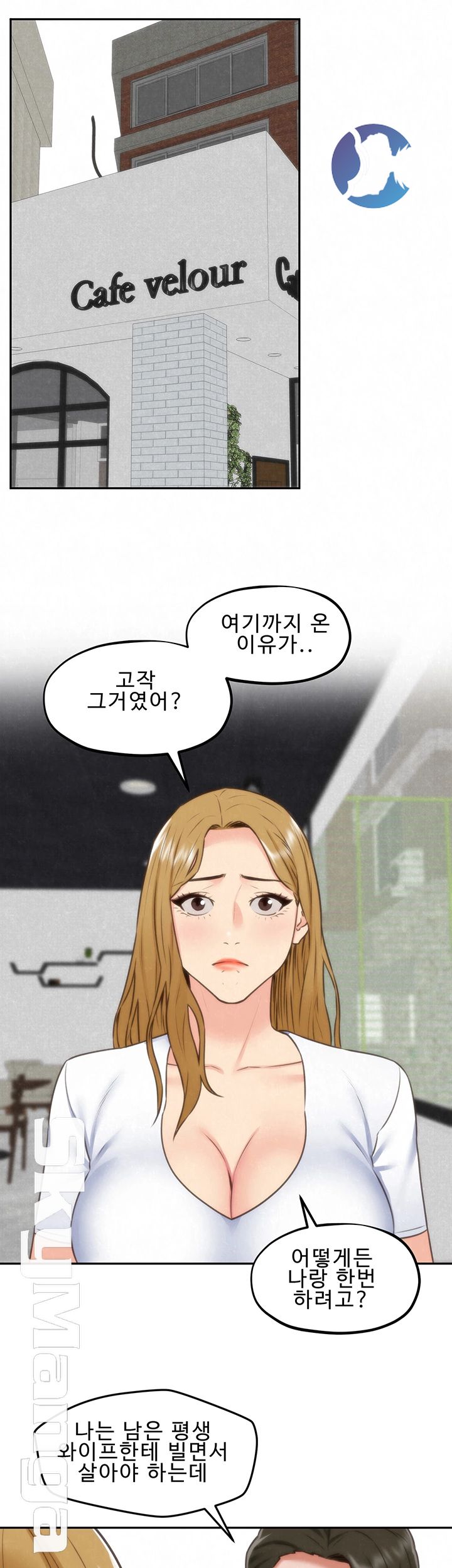 My Baby Girl Raw Chapter 39 Page 17