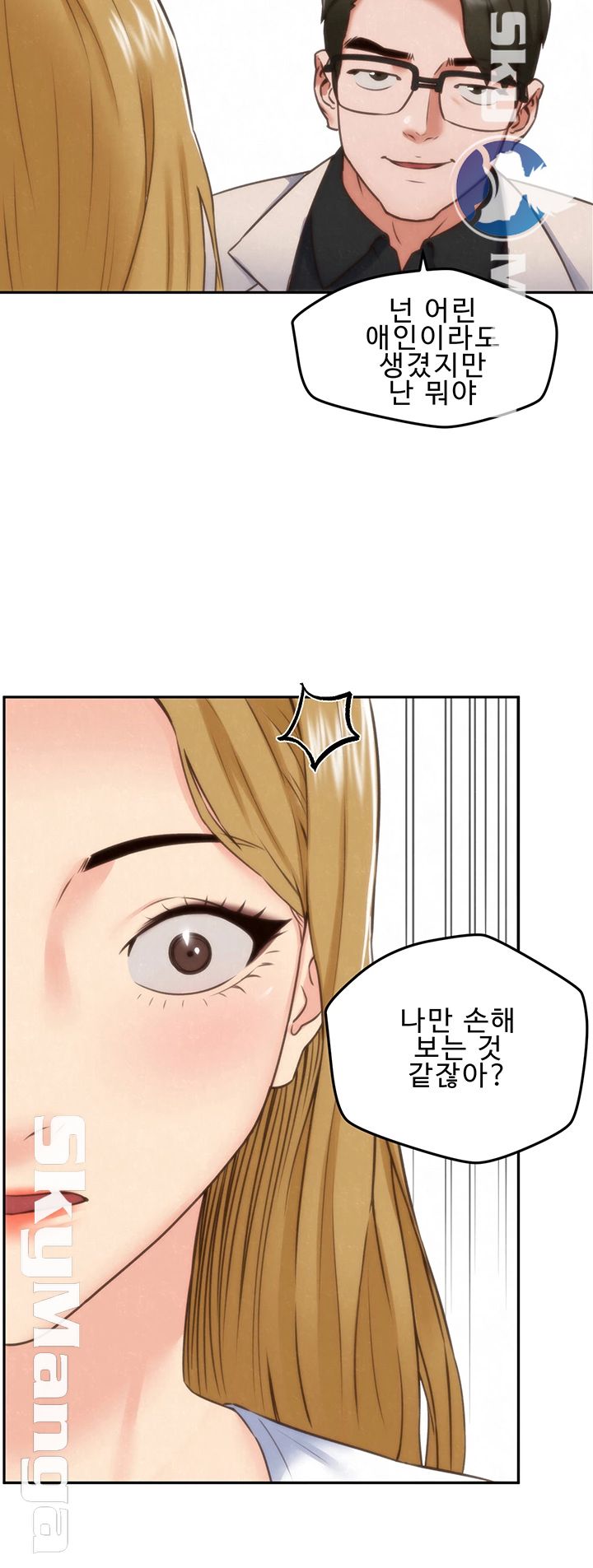 My Baby Girl Raw Chapter 39 Page 18
