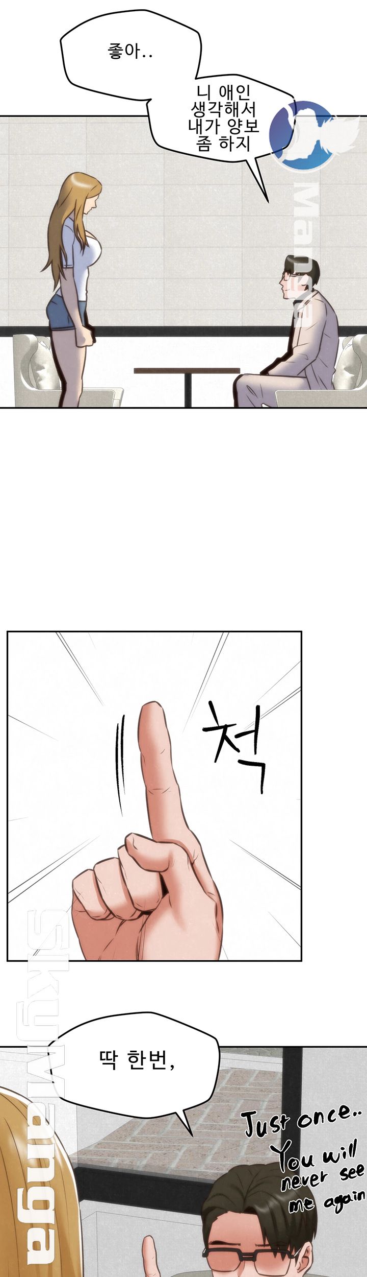 My Baby Girl Raw Chapter 39 Page 19