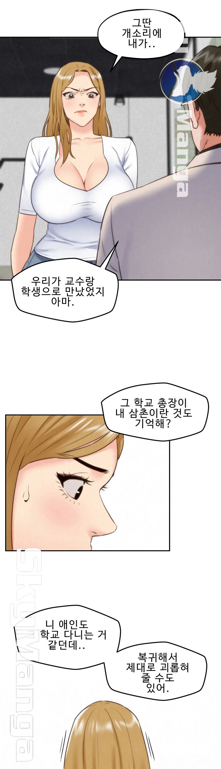 My Baby Girl Raw Chapter 39 Page 21