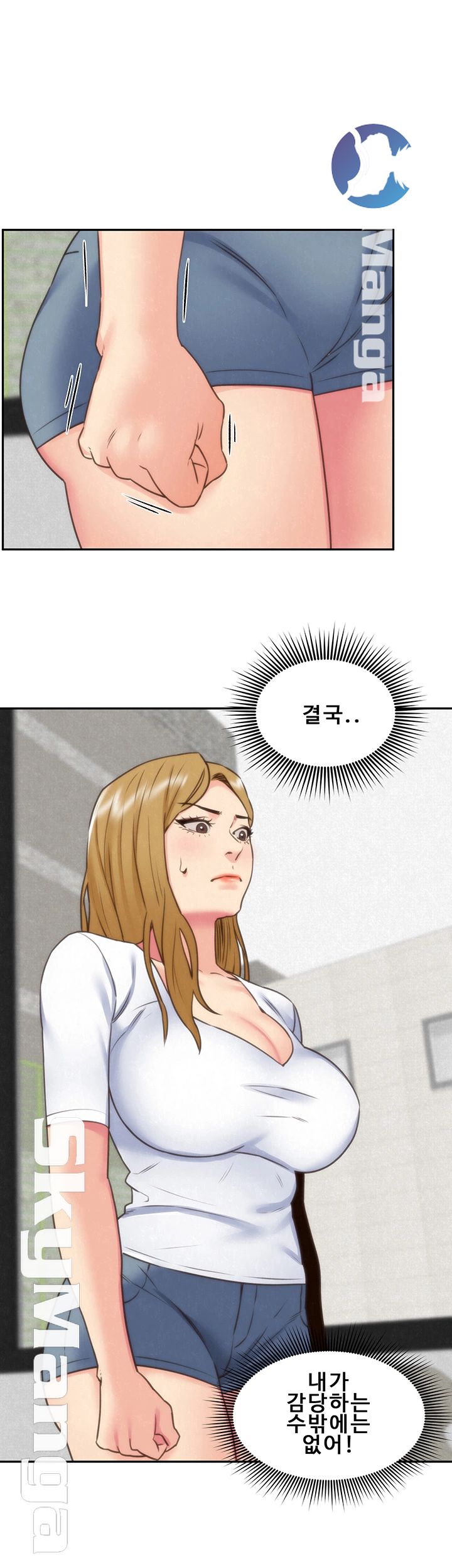 My Baby Girl Raw Chapter 39 Page 23