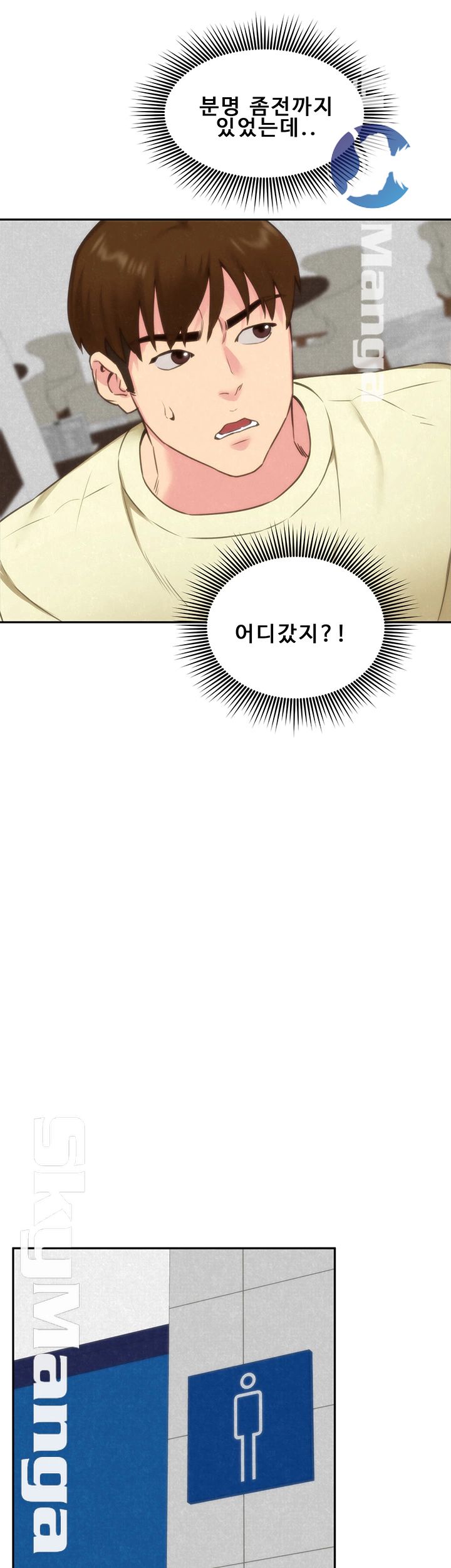 My Baby Girl Raw Chapter 39 Page 27