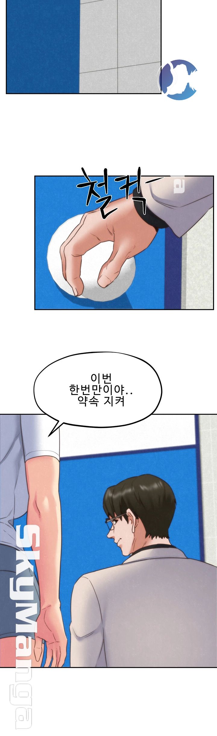 My Baby Girl Raw Chapter 39 Page 28