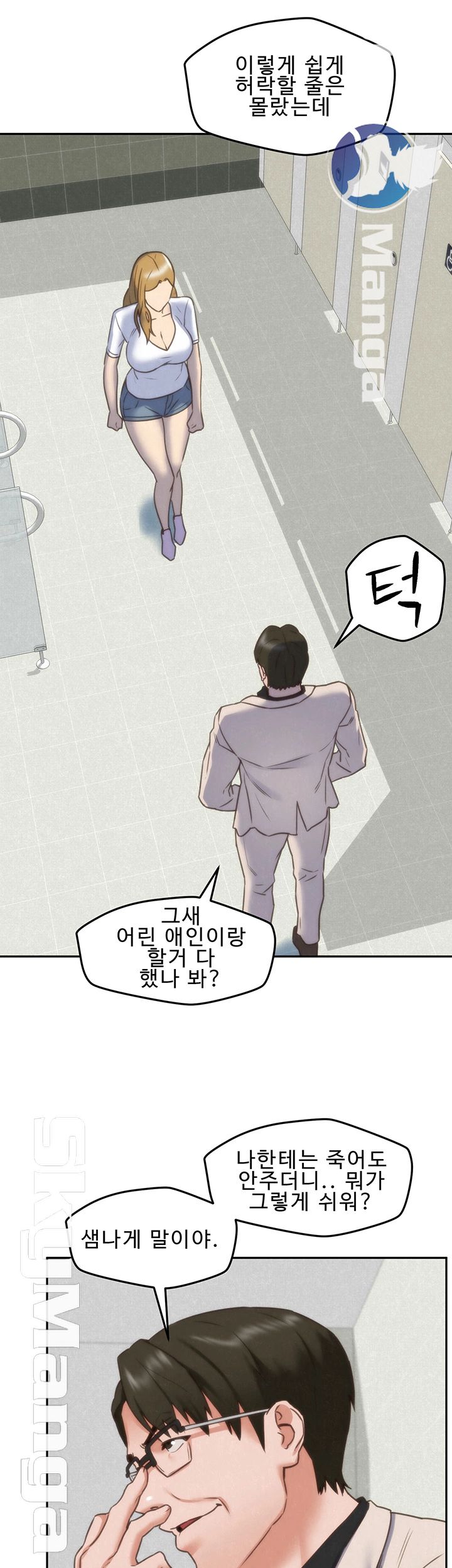 My Baby Girl Raw Chapter 39 Page 29