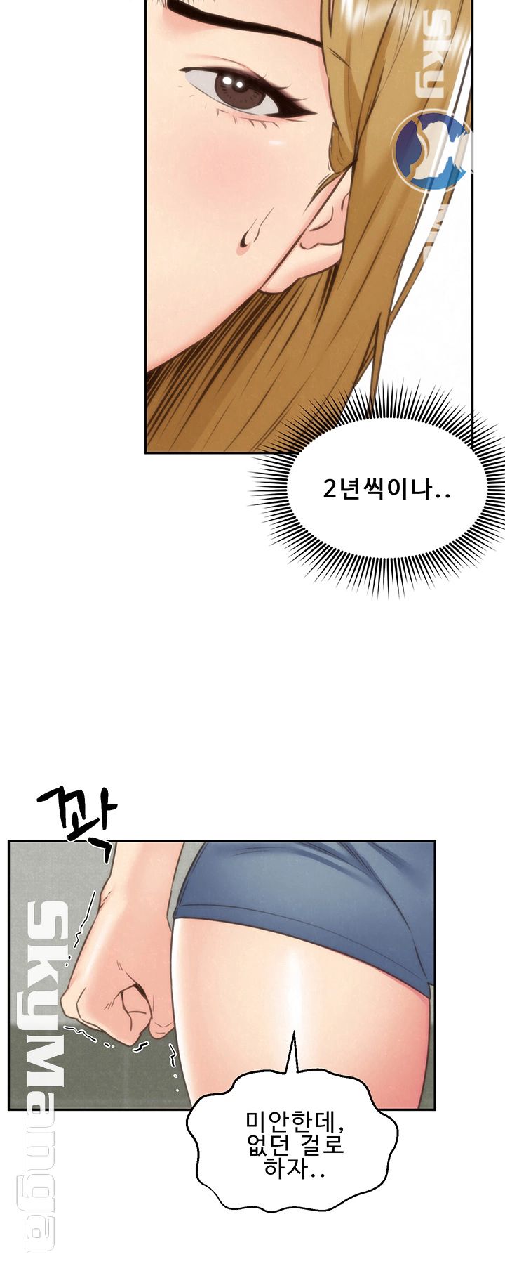 My Baby Girl Raw Chapter 39 Page 32
