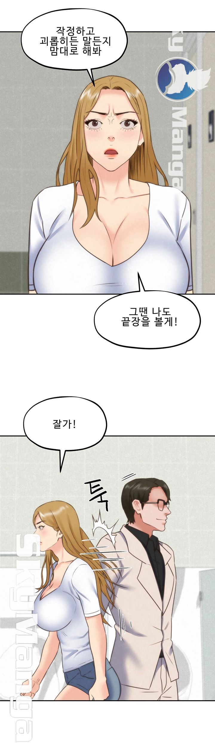 My Baby Girl Raw Chapter 39 Page 33