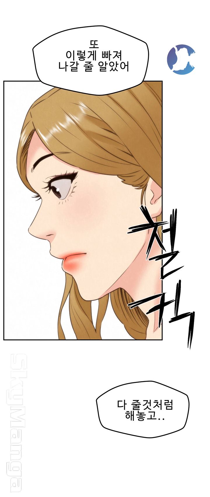 My Baby Girl Raw Chapter 39 Page 34