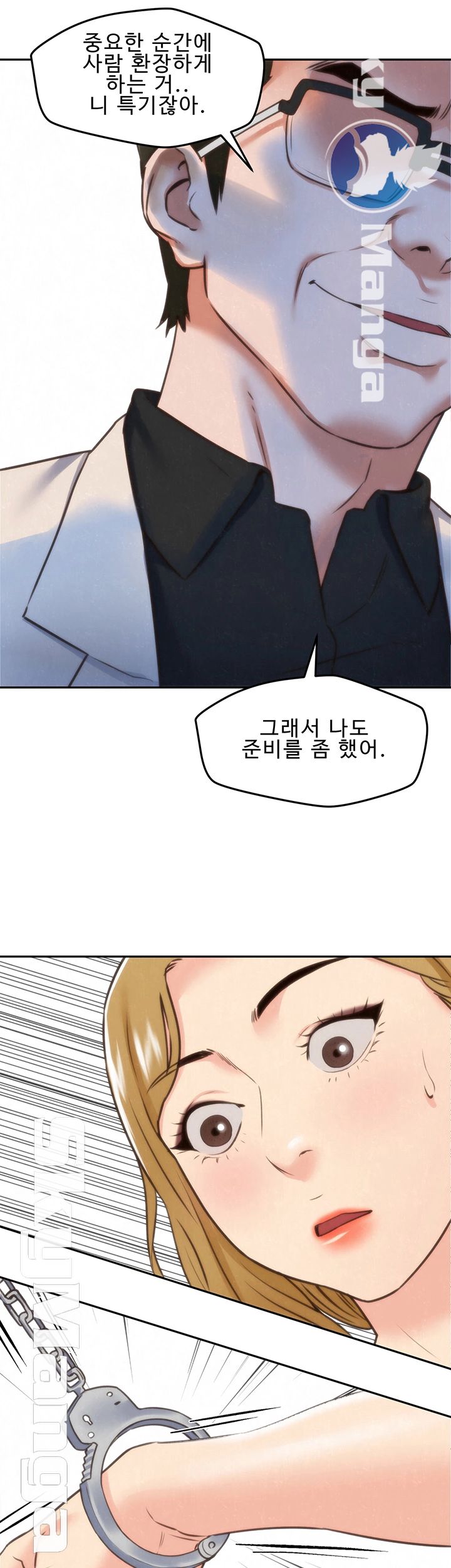 My Baby Girl Raw Chapter 39 Page 35