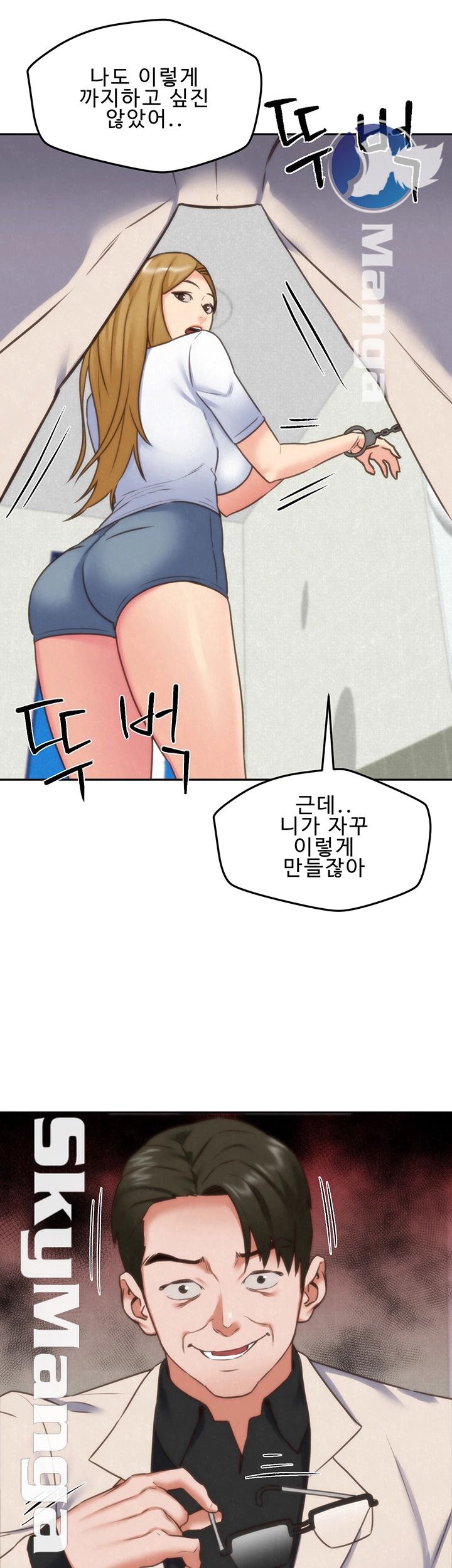 My Baby Girl Raw Chapter 39 Page 37