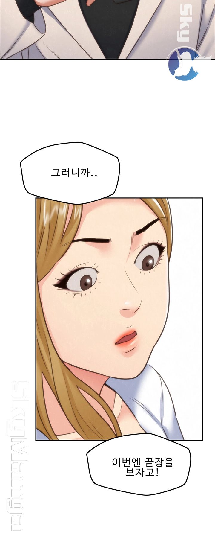 My Baby Girl Raw Chapter 39 Page 38