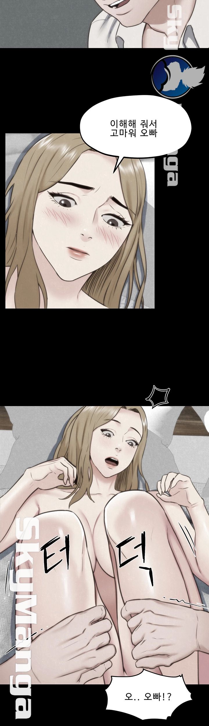 My Baby Girl Raw Chapter 39 Page 8