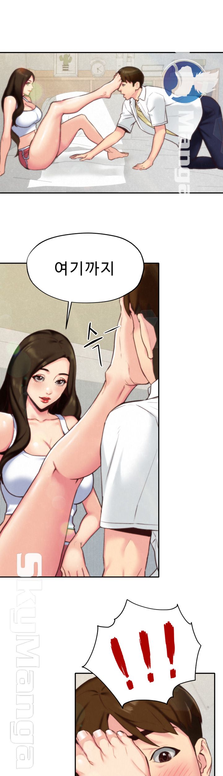 My Baby Girl Raw Chapter 4 Page 12