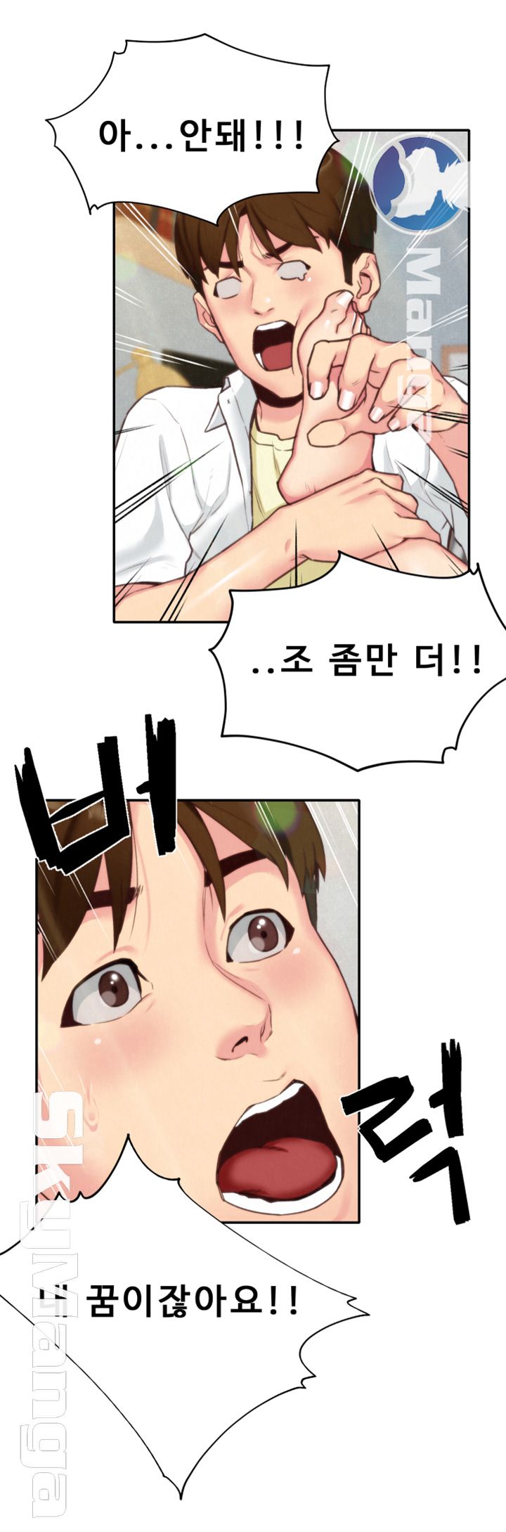 My Baby Girl Raw Chapter 4 Page 14