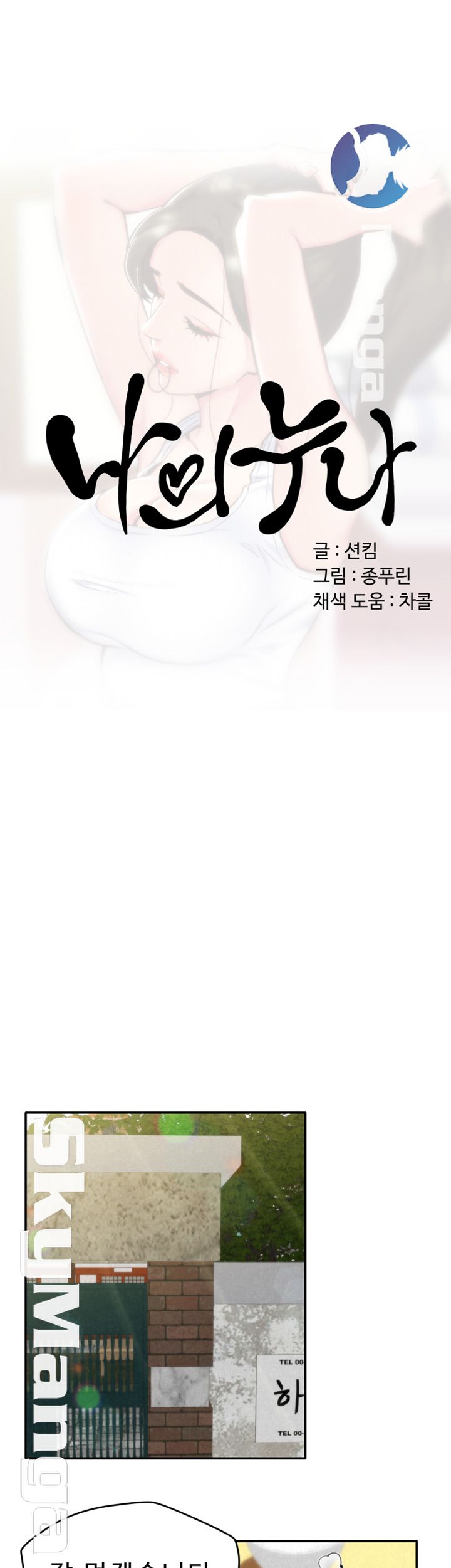 My Baby Girl Raw Chapter 4 Page 18