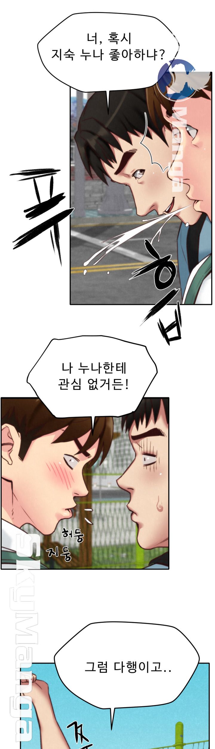 My Baby Girl Raw Chapter 4 Page 31