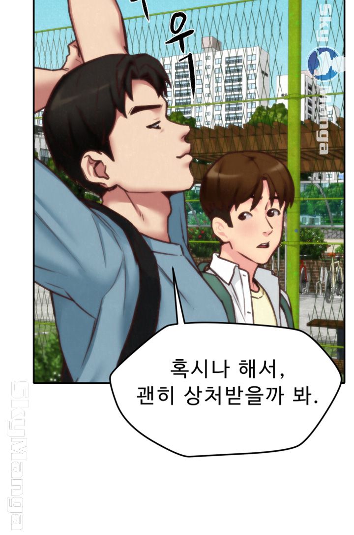 My Baby Girl Raw Chapter 4 Page 32