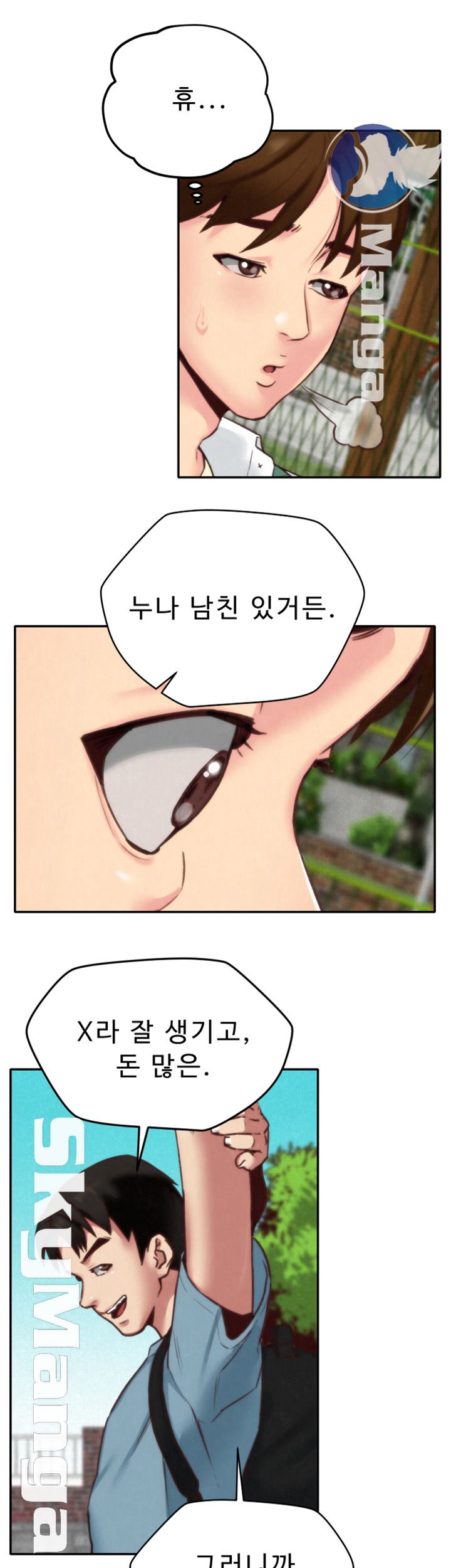 My Baby Girl Raw Chapter 4 Page 33