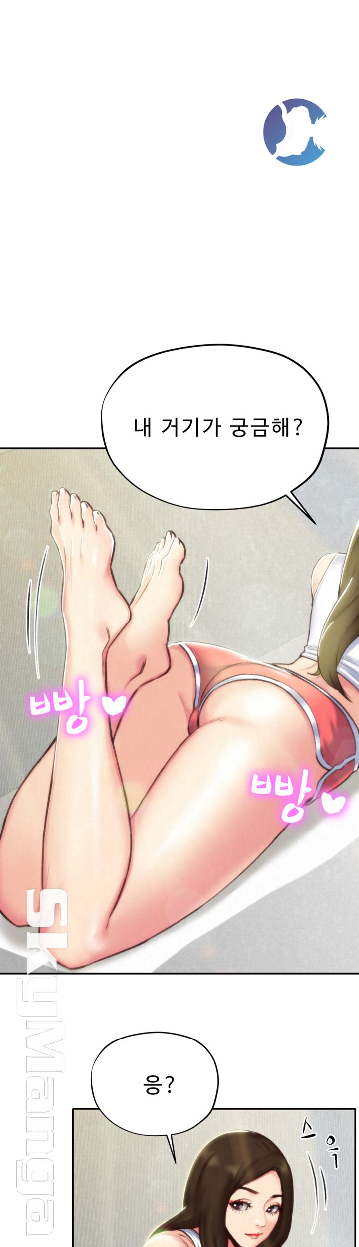 My Baby Girl Raw Chapter 4 Page 4