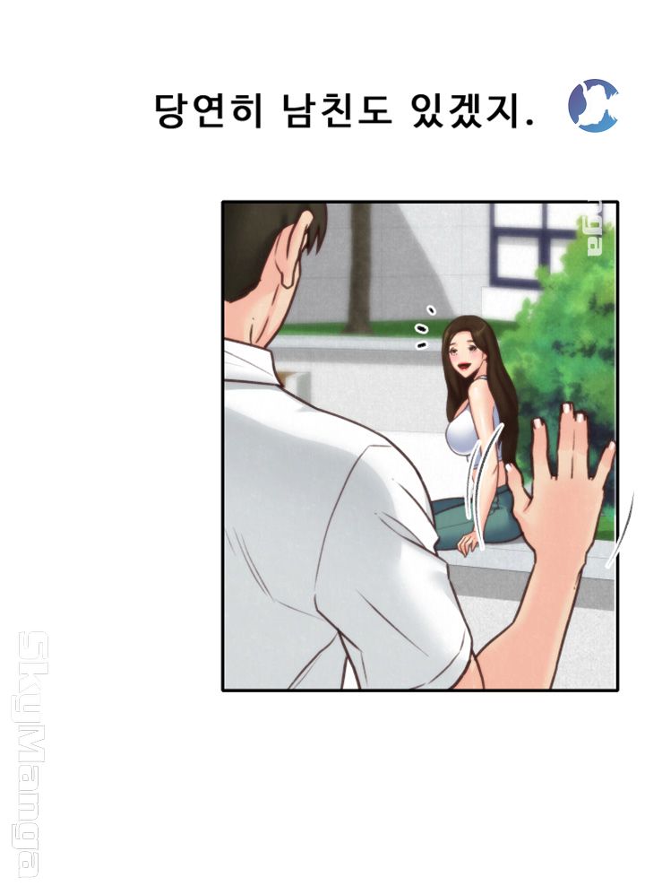 My Baby Girl Raw Chapter 4 Page 40
