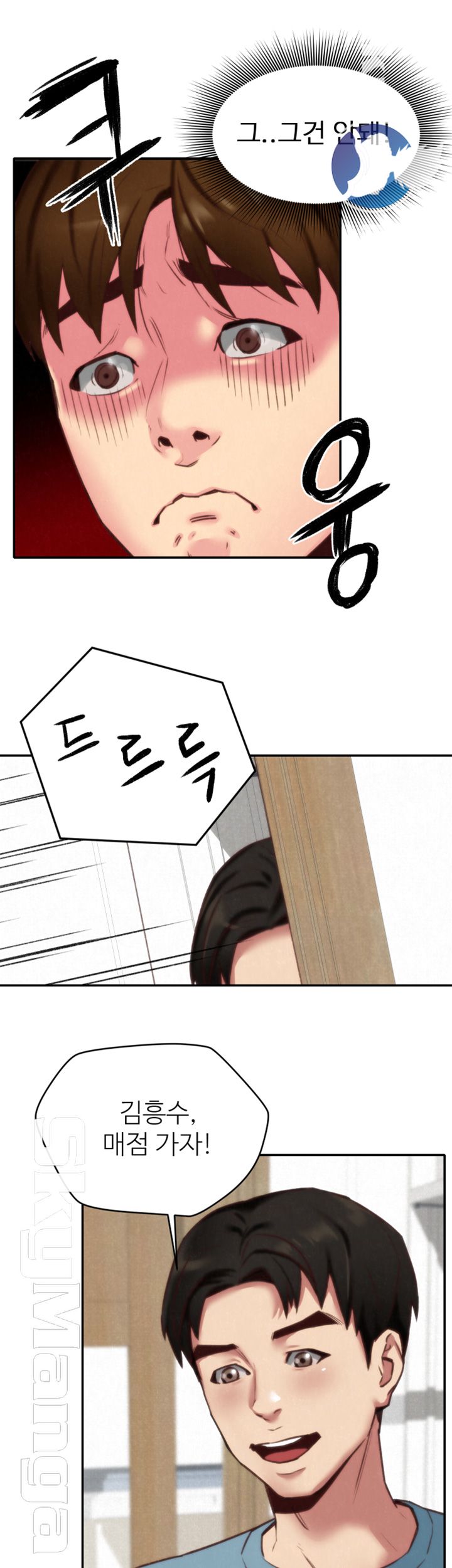 My Baby Girl Raw Chapter 4 Page 45