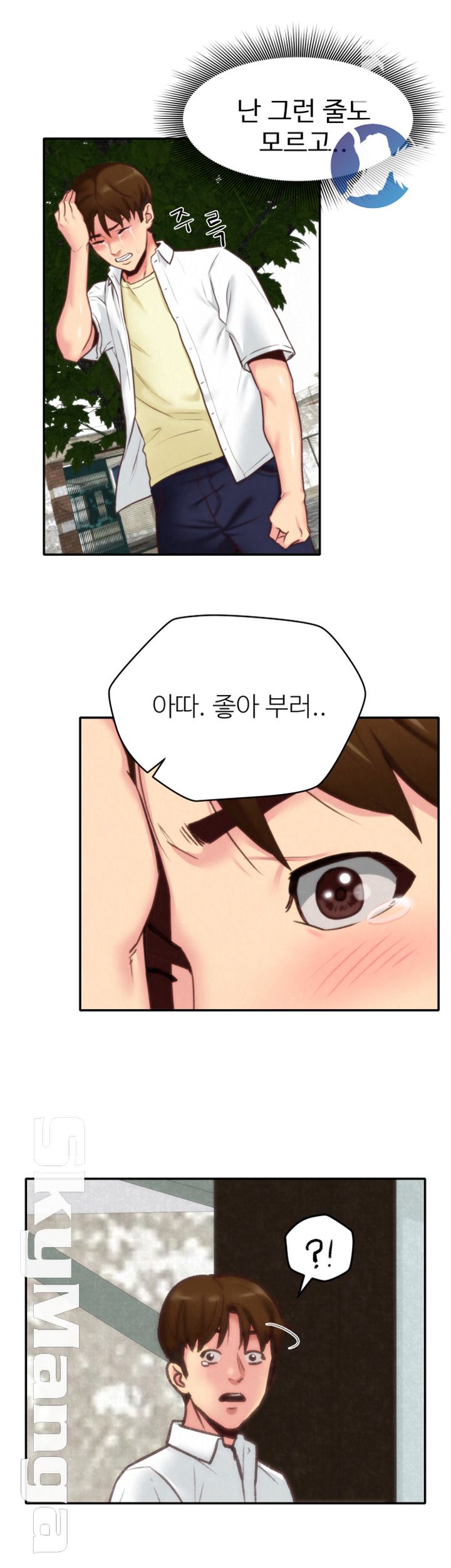 My Baby Girl Raw Chapter 4 Page 55