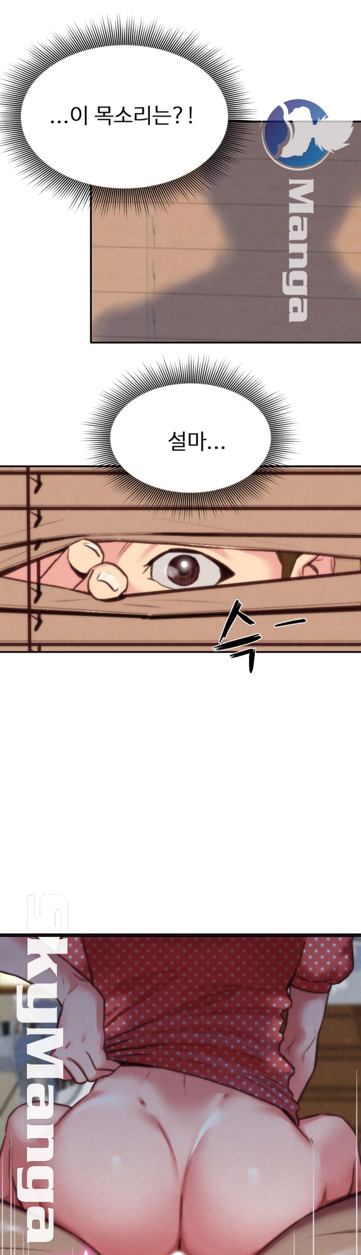 My Baby Girl Raw Chapter 4 Page 57