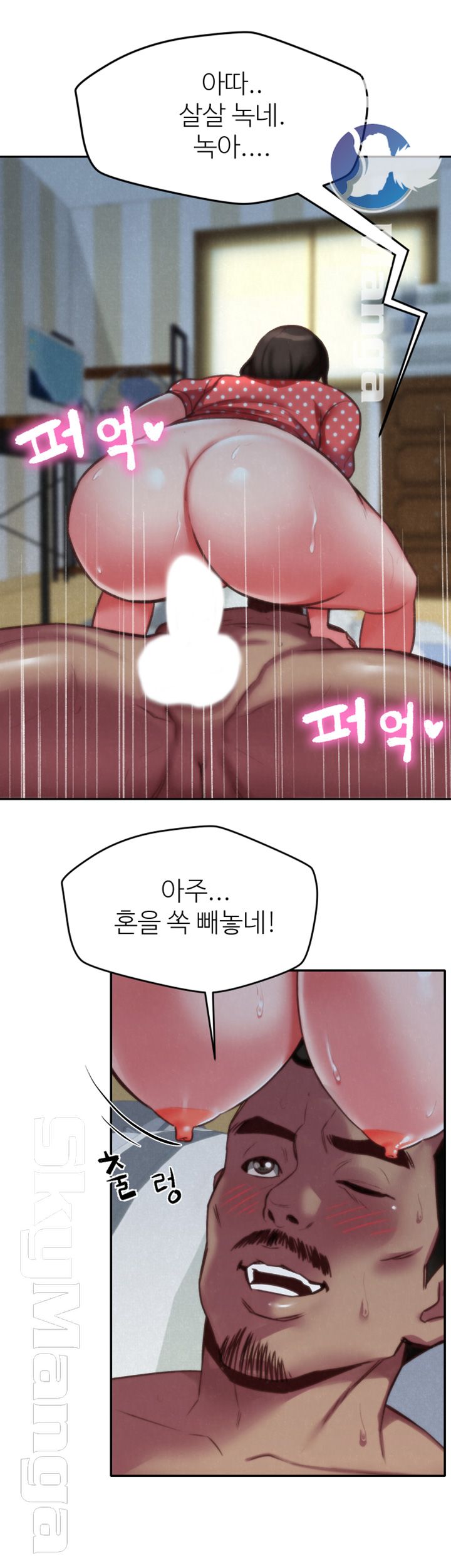 My Baby Girl Raw Chapter 4 Page 59