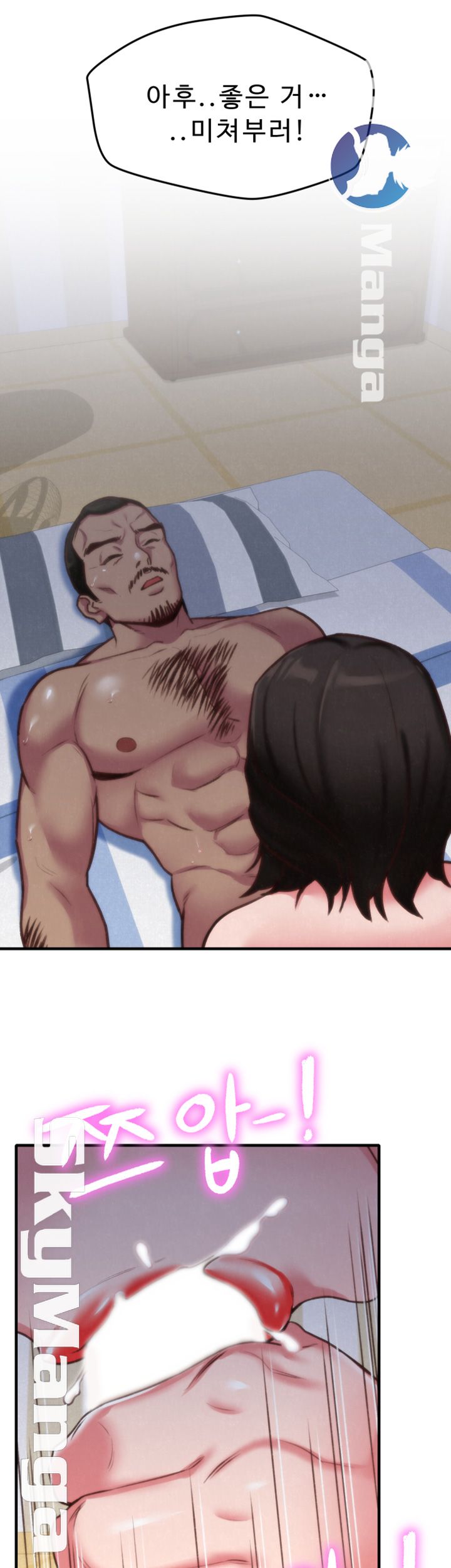 My Baby Girl Raw Chapter 5 Page 18