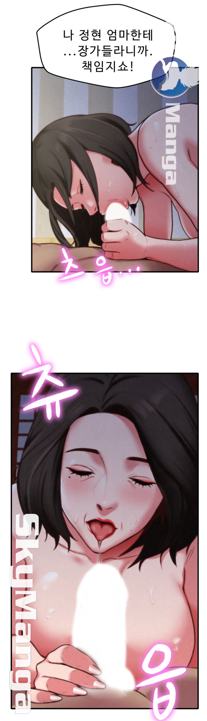 My Baby Girl Raw Chapter 5 Page 20
