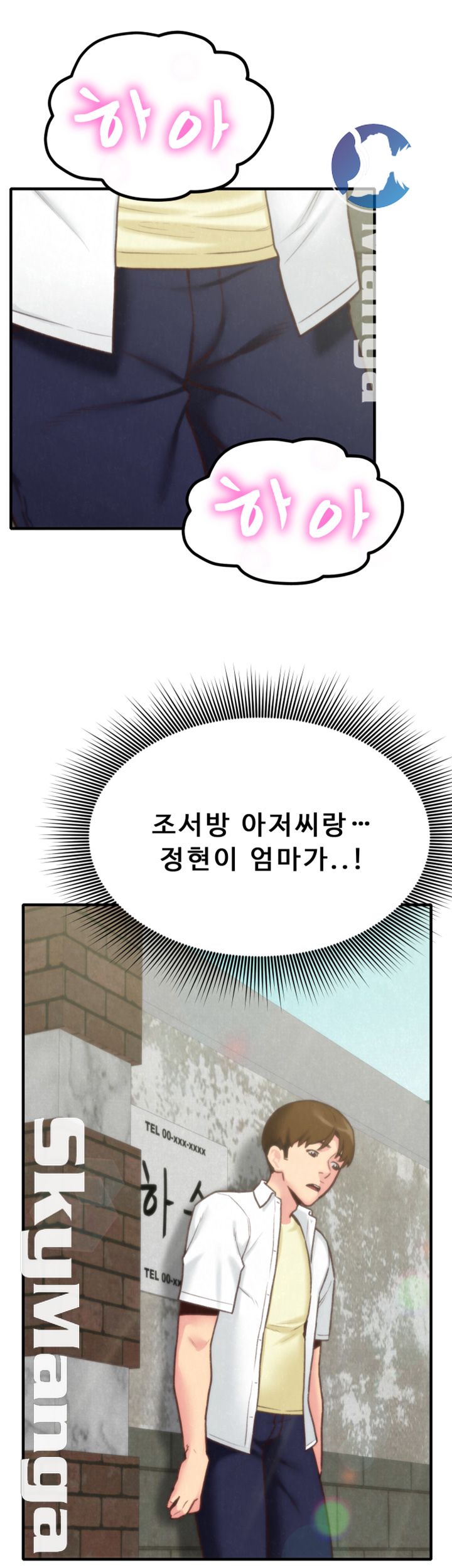 My Baby Girl Raw Chapter 5 Page 27